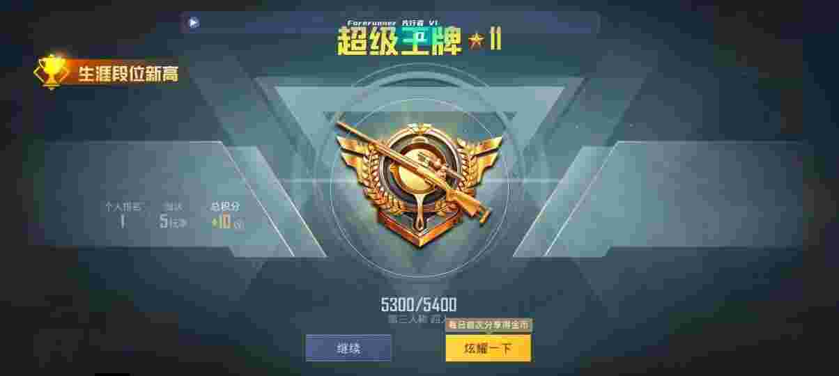 和平精英先行者透视直装 - pubg.辅助辅助预览图